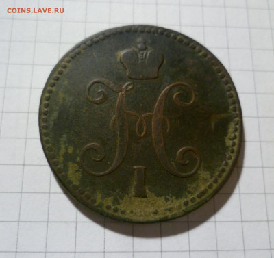 3 копейки серебром  1844 год  ЕМ. До 20.12. в 22-10 МСК. - 3-844-2