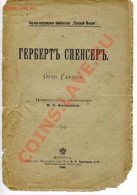 Книги на оценку и возможную продажу. - img058