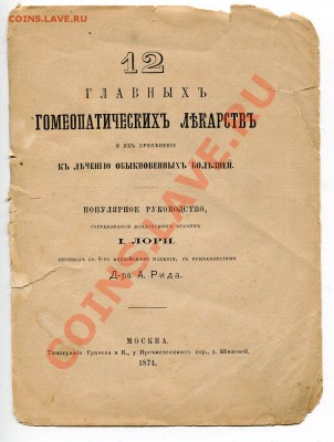 Книги на оценку и возможную продажу. - img059