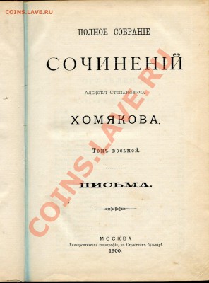 Книги на оценку и возможную продажу. - img060