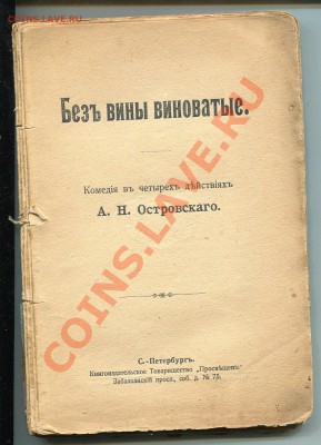 Книги на оценку и возможную продажу. - img061