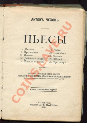Книги на оценку и возможную продажу. - img062