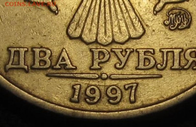 2 рубля 1997 ммд Шт.1.3А2 очень редкий до 20 12 20 22-00мск - IMG_2530