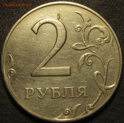 2 рубля 1997 ммд Шт.1.3А2 очень редкий до 20 12 20 22-00мск - IMG_2532