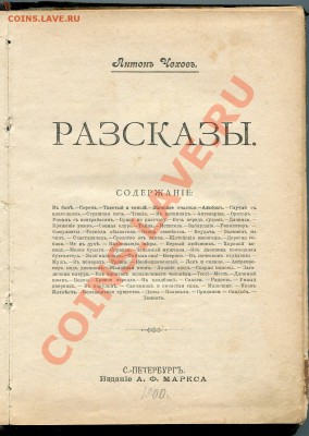 Книги на оценку и возможную продажу. - img063