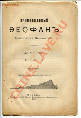 Книги на оценку и возможную продажу. - img065