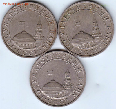 5 рублей 1991 г. ММД 3 шт. до 22.12.20 г. в 23.00 - 004