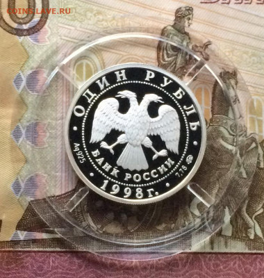 1 рубль1998 г. Юношеские игры.Гимнастика.до 20.12 - IMG_2954.JPG