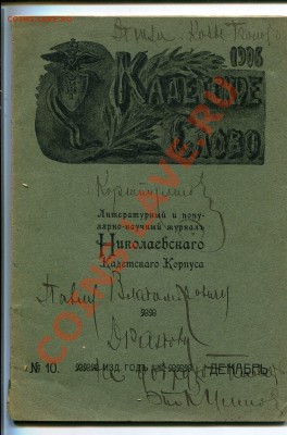 Книги на оценку и возможную продажу. - img067
