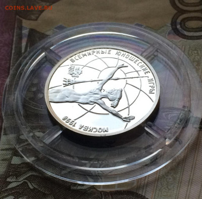 1 рубль1998 г. Юношеские игры.Гимнастика.до 20.12 - IMG_2952.JPG