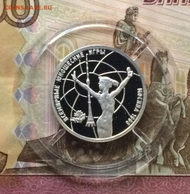 1 рубль1998 г. Юношеские игры.Гимнастика.до 20.12 - IMG_2950.JPG