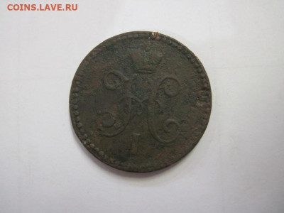1 копейка серебром 1841 ем  до 18.12.20 - IMG_0456.JPG