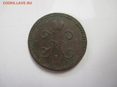 1 копейка серебром 1844 см  до 18.12.20 - IMG_0460.JPG