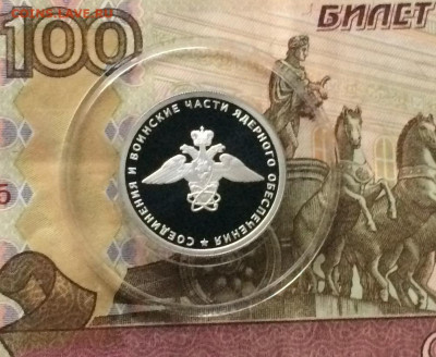 1 рубль 2019г. Ядерные силы.Эмблема.до 20.12 - IMG_2980.JPG