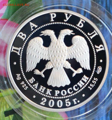 2 рубля П.К. Клодт - DSC_0050.JPG