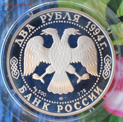 2 рубля П.П. Бажов - DSC_0006.JPG