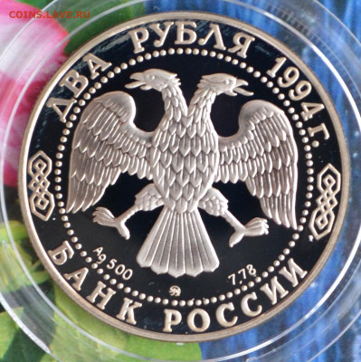 2 рубля Русский художник - DSC_0111.JPG