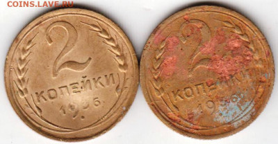 2 копейки 1936 г. 2-е разновидности до 22.12.20 г. в 23.00 - 016
