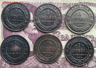 1 копейка 1914, 1901, 1896, 1898 2 копейки 1895, 1898 - E8AE51AC-2A03-4188-88C4-E77445130520