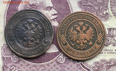 1 копейка 1914, 1901, 1896, 1898 2 копейки 1895, 1898 - E2E49C7A-F060-4D5E-BC84-8F4ADE9B1E97