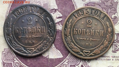 1 копейка 1914, 1901, 1896, 1898 2 копейки 1895, 1898 - 454028DA-57E1-4109-BB10-6AB177592B70