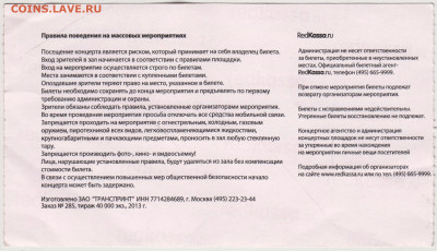 Входной билет ны "Тайны тела..." до 22.12.20 г. в 23.00 - 002