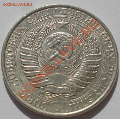 1 руб. и 50 коп.  1961 СССР  до 22:00 30.09.11 по МСК. - DSC06302.JPG