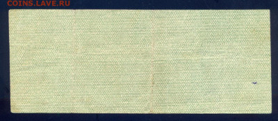 50 р. 1919, Колчак, июнь, до19.12.20 22.00мск - сканирование0009