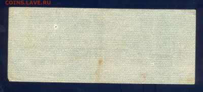 25 р. 1919, Колчак, май, до19.12.20 22.00мск - сканирование0006