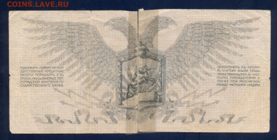 100 р. 1919 г., Юденич, до19.12.20 22.00мск - сканирование0014