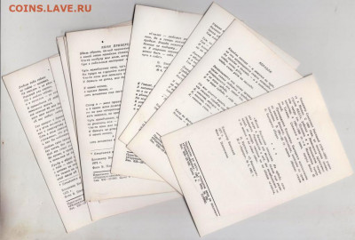 В. Высоцкий ПОЭТ И АКТЕР 1986 г. до 22.12.20 г. в 23.00 - 021