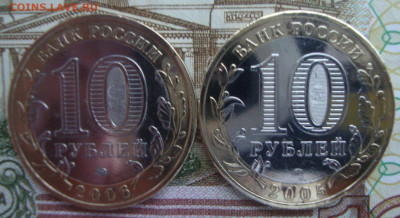 10 рублей, биметал, Орловская, Белгород до 22-00 М.18.12.20 - Д1