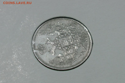 10 копеек 1848. До 19.12.20 - 4