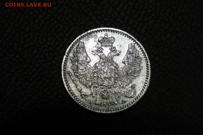 5 копеек 1846. До 19.12.20 - 2