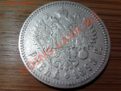 Монеты из серебра (пополняемая). - 14 руб Н.2.