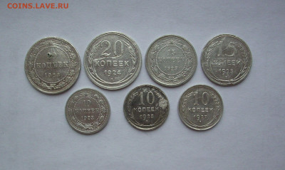 Ранний СССР. Билон. 1923 - 27 г.г.  До 20.12.. - IMG_9171.JPG