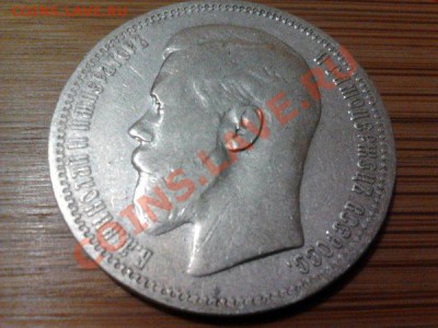 Монеты из серебра (пополняемая). - 14 руб Н.2