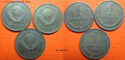 Монеты СССР 1989 1 к. шт. 2 Ф120 Б 3 шт. - 1 к 1989 шт. 2 Ф120 Б (3 шт).JPG