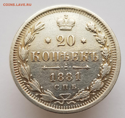 20к 1881г окончание 19.12.20 в 22-00 Москва - 20201214_104737