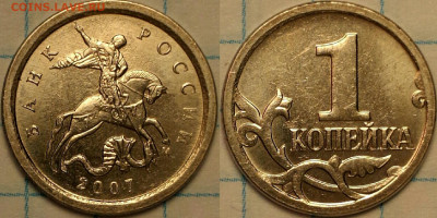 1 копейка 2005 м В2? - Screenshot_20201216_133915[1]