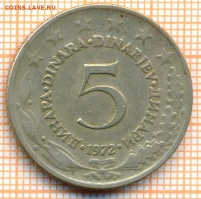 Югославия 5 динар 1972 г., до 22.12.2020 г. 22.00 по Москве - Югославия 5 динар 1972 2483