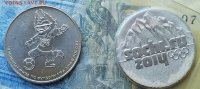 25 рублей Сочи горы, 25 рублей Талисман. - IMG_20201203_135616_1