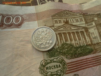 10 копеек 1904 года 6 шк - 10_kopeek_1904_goda_kollekcionnaja (2)
