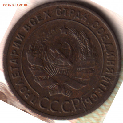 1 копейка, 1924 гурт гладкий. Предпродажная оценка. - 1 коп 1924