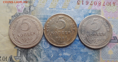 5 копеек 1930,32,54. - 20201216_141740