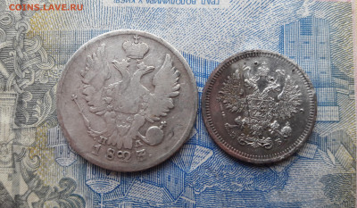 20 копеек 1825 ПД, 10 копеек 1907 ЭБ. - 20201216_143128