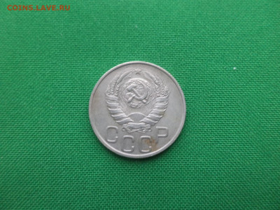 20 копеек 1943 года - DSC02537.JPG