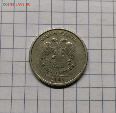 1 рубль 2005м.шт.1.12Б1,Б2,Б3,В - IMG_20201122_173458