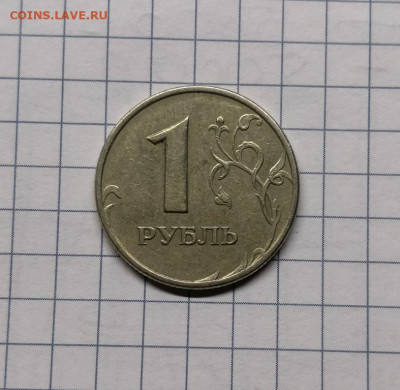 1 рубль 2005м.шт.1.12Б1,Б2,Б3,В - IMG_20201122_173342
