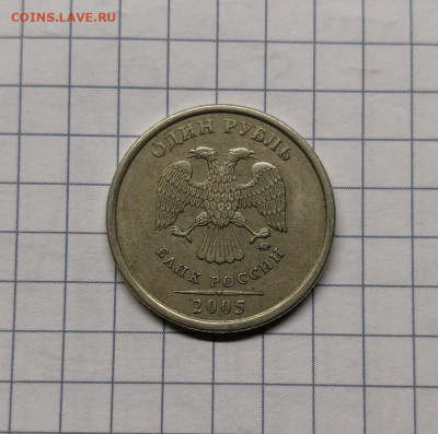 1 рубль 2005м.шт.1.12Б1,Б2,Б3,В - IMG_20201122_173256